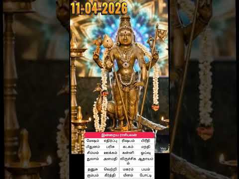 🍫🌺🌹 இன்றைய ராசி பலன் 🔥💥 தினப பலன்