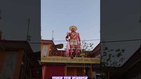 रघुनंदन 🔱🚩📖🛕🕉️🙏🏻🕉️🛕📖🚩🚩#hanuman #raghunandan #hanumanchalisa #youtubeshorts #shorts #viral #short #yt