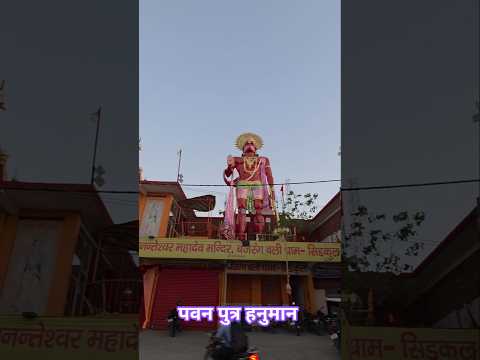 रघुनंदन 🔱🚩📖🛕🕉️🙏🏻🕉️🛕📖🚩🚩#hanuman #raghunandan #hanumanchalisa #youtubeshorts #shorts #viral #short #yt