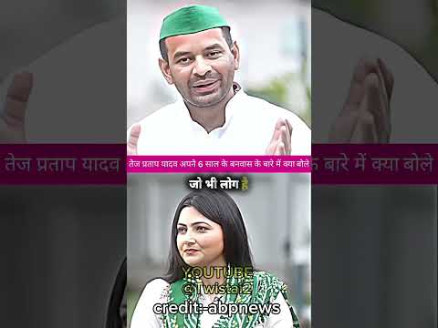￼￼ तेज यादव अपने काम पर  ||#tejpratapyadav #tejashwiyadav  #jjd #rjd #viral