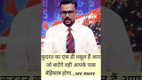 #rajmotivational #motivation #shortvideo #viralshort #reels #trending #video #facts #news #bharatnew