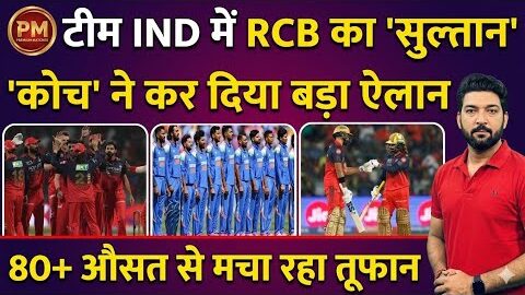 Big News 😳 Team India Selects RCB Star | Padikkal Dominating IPL 2026