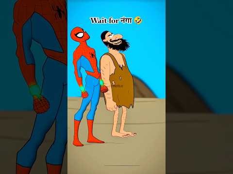 (नंगा पंगा)Day 1/infinity videos 🤣। #नंगा #पंगा #funnyshorts #funnymemes