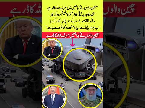 Brave Pakistani Daughter Reaches Iran for Military Training | Pride of Pakistan#ytshorts #iran#india