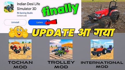 🔥FINALLY NEW UPDATE आ गया 🤑 INDIAN DESI LIFE SIMULATOR 3D GAME ME NEW UPDATE कब आएगा ?