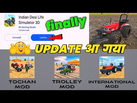 🔥FINALLY NEW UPDATE आ गया 🤑 INDIAN DESI LIFE SIMULATOR 3D GAME ME NEW UPDATE कब आएगा ?