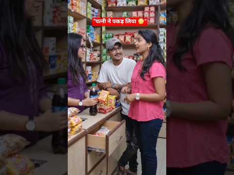 “दोपहर में दुकान पर हुआ कांड 😳 | पत्नी ने पकड़ लिया | Desi Village वलोग#skumar #comedy #fact