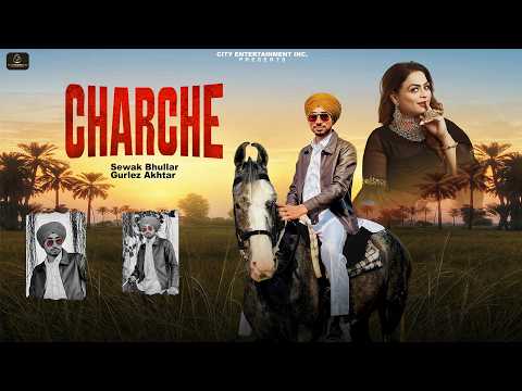Charche (Official Video) Sewak Bhullar | Gurlez Akhtar | KV Singh | New Punjabi Song 2026