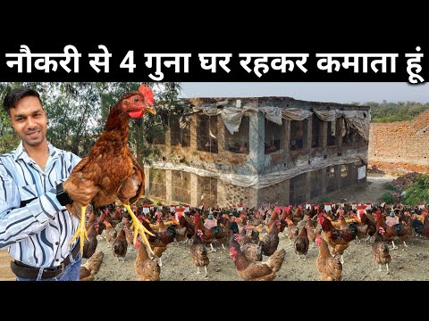 28 साल के युवा का सफल Desi Poultry Farm Business Plan | Desi Murgi Palan Business in Hindi