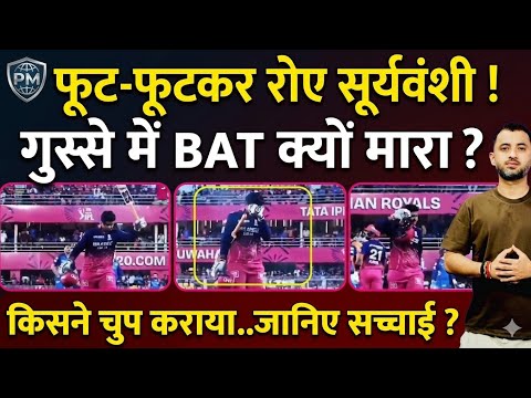 IPL 2026 Emotional Moment