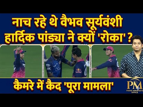 MI vs RR Drama | IPL 2026 Highlights