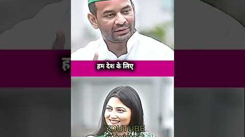 ￼￼ तेज यादव फौजी बनना चाहते हैं||#tejpratapyadav #tejashwiyadav  #jjd #rjd #viral