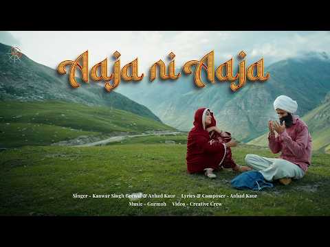 AAJA NI AAJA | IRSHAAD 2 | KANWAR SINGH GREWAL | ANHAD KAUR | GURMOH | NEW PUNJABI SONG 2026