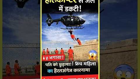 😱 Pyar ke liye Helicopter Chala Diya! #shorts #ytviral #ytshorts