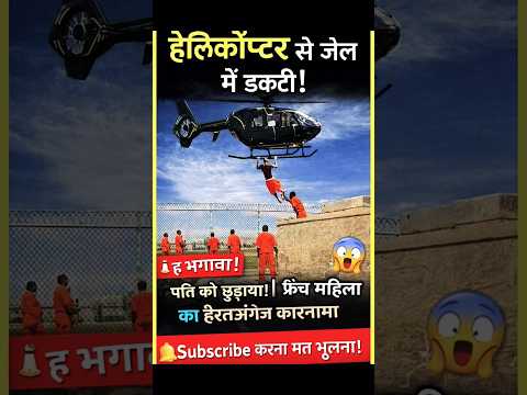😱 Pyar ke liye Helicopter Chala Diya! #shorts #ytviral #ytshorts