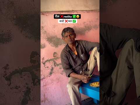 असली प्यार इसी को बोलते है 🥹❤️ #vairlvlogs #minivlog #desi #funny #viralstory #love #trending