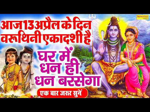 Live :- आज प्रातःकाल भगवान शिव की आरती वंदना को सुनने से शिव जी आपकी सभी मनोकामनायें पूर्ण करेंगे ||