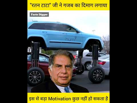 UK में रतन टाटा जी का एक छोटा सा आइडिया Range Rover की किस्मत बदल दिया amazing facts of Ratan Tata