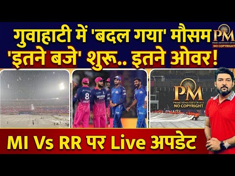 MI vs RR Start Time, Overs & Cut-Off Explained | IPL 2026 Live