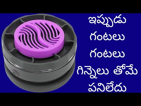 2 నిమిషాల్లో ఎన్ని గిన్నెలు ఉన్నా తోమే మిషన్ చాలా బాగుంది very useful kitchen cleaning machine wow 🤯