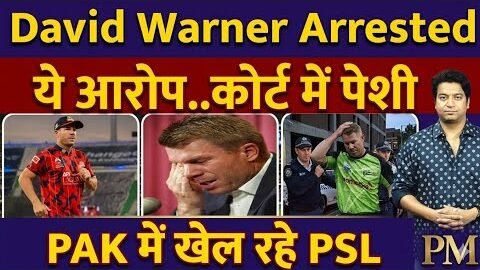 Pakistan me खेल रहे PSL।
