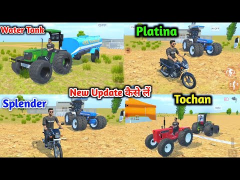Indian desi life simulator 3d new bike added || Tractor game new update kab aayega ||