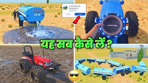 GAME मैं ये सब कैसे लें ? INDIAN DESI LIFE SIMULATOR 3D GAME ME NEW UPDATE कब आएगा 🤔