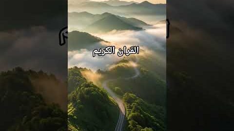 Quran Urdu translation #love #quran #duet #bayan #islamictext #motivation #trending #new #viral #fyp