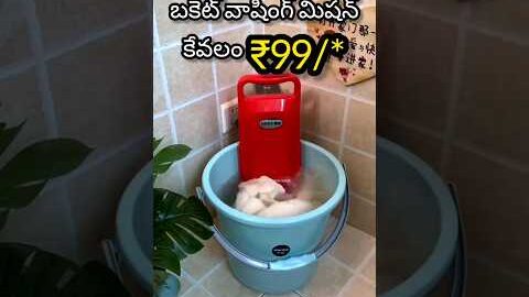 Bucket washing machine #besthomegadgets #bucketwashingmachine #coolgadgets #reelsviral