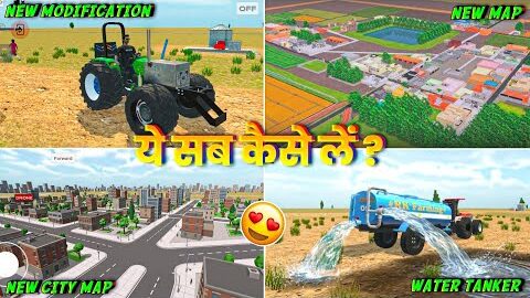 🤔 ये सब कैसे लें ? Indian Desi Life Simulator 3D Game I Indian Desi Life Simulator 3D New Update 😱 I