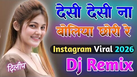 Desi Desi Na Bolya Kar Chori Re | Haryanvi DJ Remix | Full Song | Instagram Viral Song 2026
