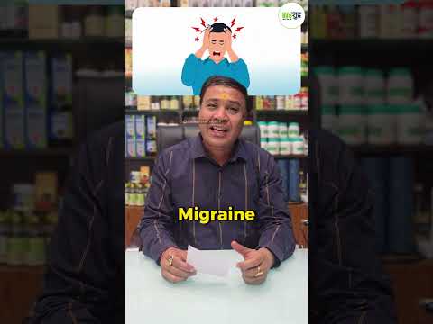 Migraine Ka Desi Ilaj | Sir Dard Se Chhutkara | 40 Din Ka Simple Formula