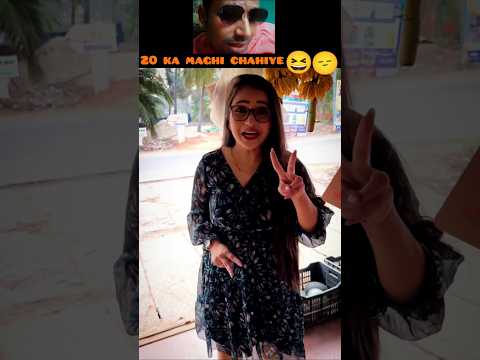 larki ko 20 ka maghi chahiye pank 😱😂 #funny #fun #trending #funnyvideos #shorts