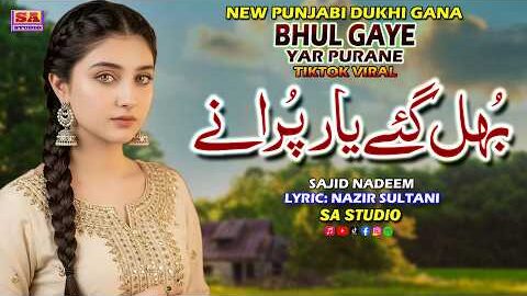 Bhul Gaye Yar Purane | Punjabi Dukhi Gana | New Sad Song | Latest Punjabi Songs | Sajid Nadeem