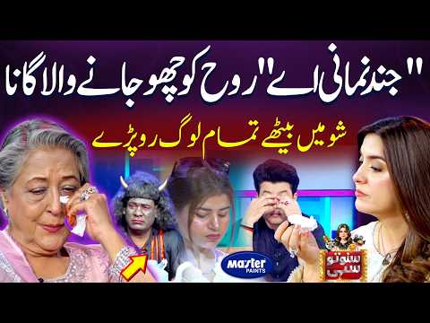 Jind Nimani AE | New Punjabi Song 2026 | Suno To Sahi | Digitally Powered by Master Paints | EP 189