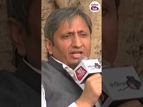 NDTV Sold के सवाल पर Ravish Kumar का बोलती बंद कर देने वाला जवाब । NDTV Takeover । #shorts