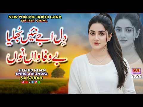 Dil Nahi Bhulya | Be Wafawan Nu | Punjabi Dukhi Gana | Latest Sad Song 2026 | Shahid Khan
