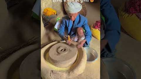 इंटरनेट से पहले की दुनिया 😍 #desi #life #rajasthan #rajasthani #village #facts #shorts