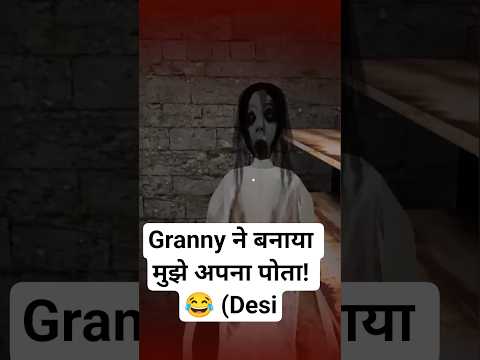 Granny ने बनाया मुझे अपना पोता! 😂 (Desi gameplayz