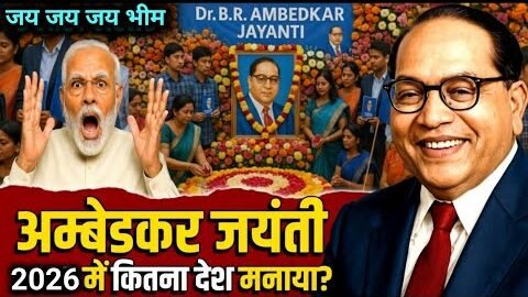 अंबेडकर जयंती मनाने वाले 10 ताकतवर देश 😱| जो कोई नहीं बताता🔥 । Ambedkar Jayanti Global