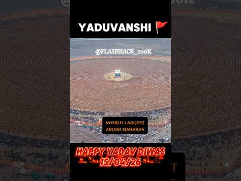 YADAV DIWAS #india  #yadav #bihar #music #viral