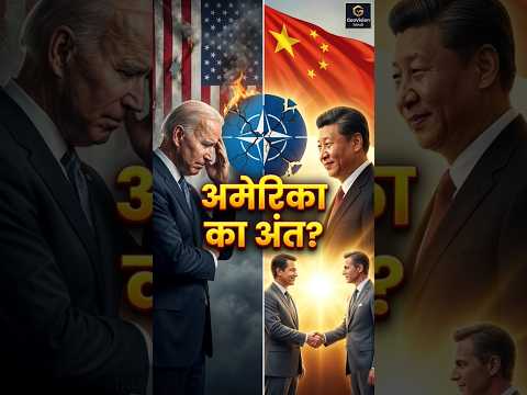 Israel की दोस्ती America को पड़ी भारी! China बना नया Boss? 🇨🇳🔥 #Shorts #viral #ytshorts #trending