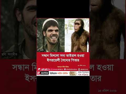 Breaking Funny News #viral #news #unfrezzmyaccount #reels #shorts