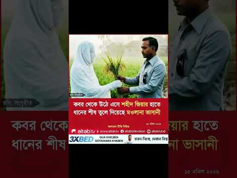 Breaking Funny News #reels #viral #news #shorts #unfrezzmyaccount