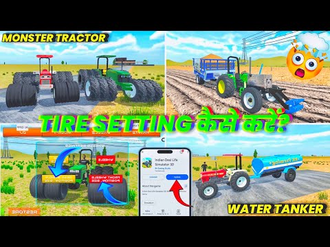 🔥 TIRE SETTING कैसे करें? 😍 INDIAN DESI LIFE SIMULATOR 3D | NEW UPDATE INDIAN DESI LIFE SIMULATOR 3D