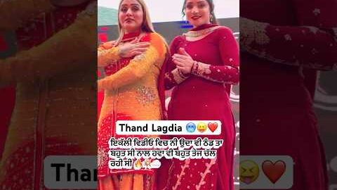 Bhot Thand Hai 🥶🥹❤️ #newpunjabisong #love #wedding #dance #dancer #newsong #misspooja #winter