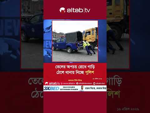 Police men are working hard 😁 #viral #news #unfrez #funnyvideo #funny #reels #shorts