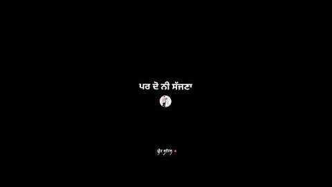 DO NI SAJNA|Rajvir Jawanda|New Punjabi Song Status Video|Black Screen Status Video#trending#song