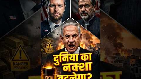 🚨 US-Iran Secret Meeting in Pakistan! JD Vance’s Biggest Test | Lebanon Attack | GeoVision Hindi