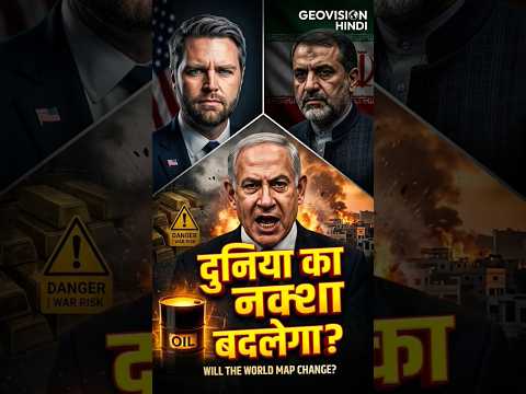 🚨 US-Iran Secret Meeting in Pakistan! JD Vance’s Biggest Test | Lebanon Attack | GeoVision Hindi